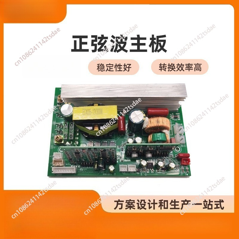 Pure sine wave inverter bare b - Pure Sine Wave Inverter Board 24V 48V recension och pris